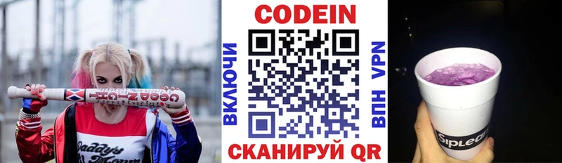 blacksprut рабочий сайт  продажа наркотиков  Емва  Codein напиток Lean (лин) 