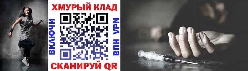 ГЕРОИН VHQ закладка kraken рабочий сайт дарк нет какой сайт Емва