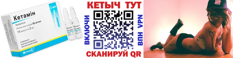 Кетамин ketamine  цена   Емва 