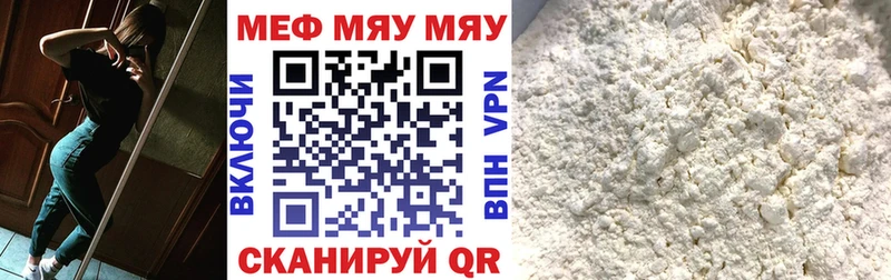 Мефедрон mephedrone  купить наркотик  shop клад  Емва 