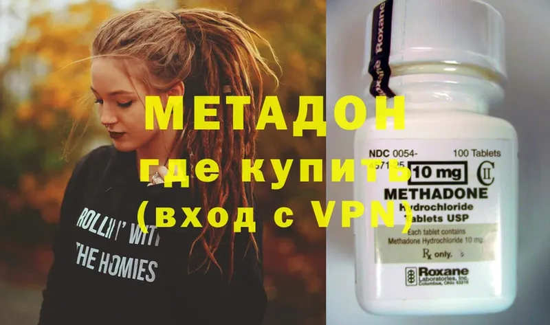 Метадон methadone  Емва 